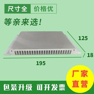 高18电子散热器 电子元 宽195 件散热器 散热块 铝型材散热片长125
