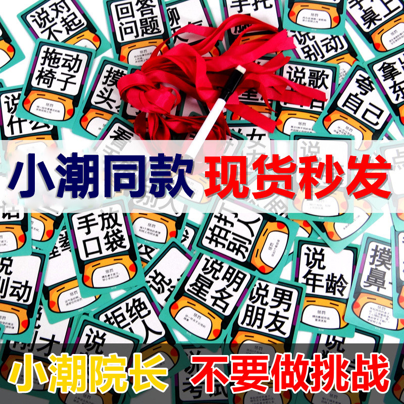 抖音同款害你在心口难开桌游卡牌