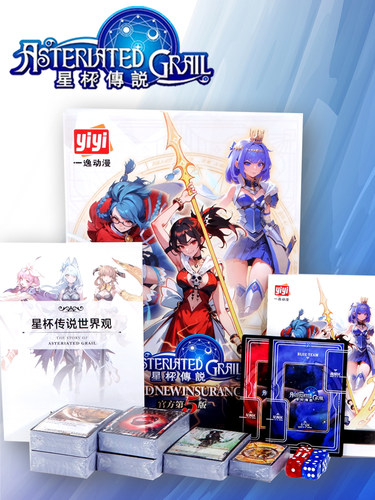 星杯传说官方第五版一逸动漫新品