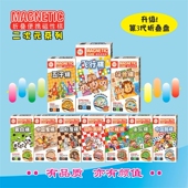 儿童益智玩具磁石磁性吸系列飞行棋黑白五子跳斗兽棋中国际象棋牌