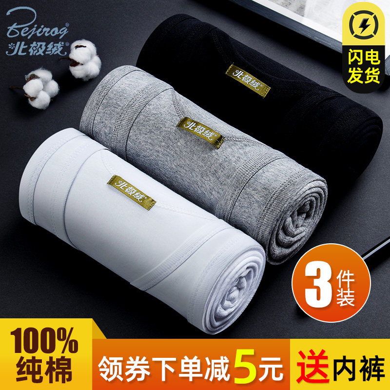 北极绒男士背心纯棉夏季潮修身运动内穿工字全棉打底无袖白汗衫男