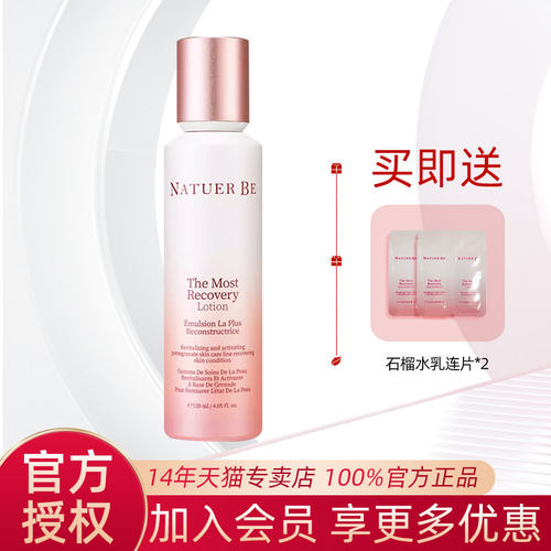 韩国正品奈碧石榴鲜活乳液