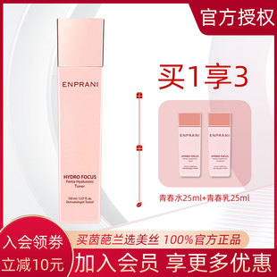 韩国正品 ENPRANI茵葩兰青春肌源精萃水150ml