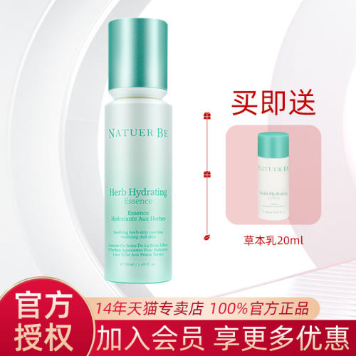滋养精华乳奈碧保湿任何肤质