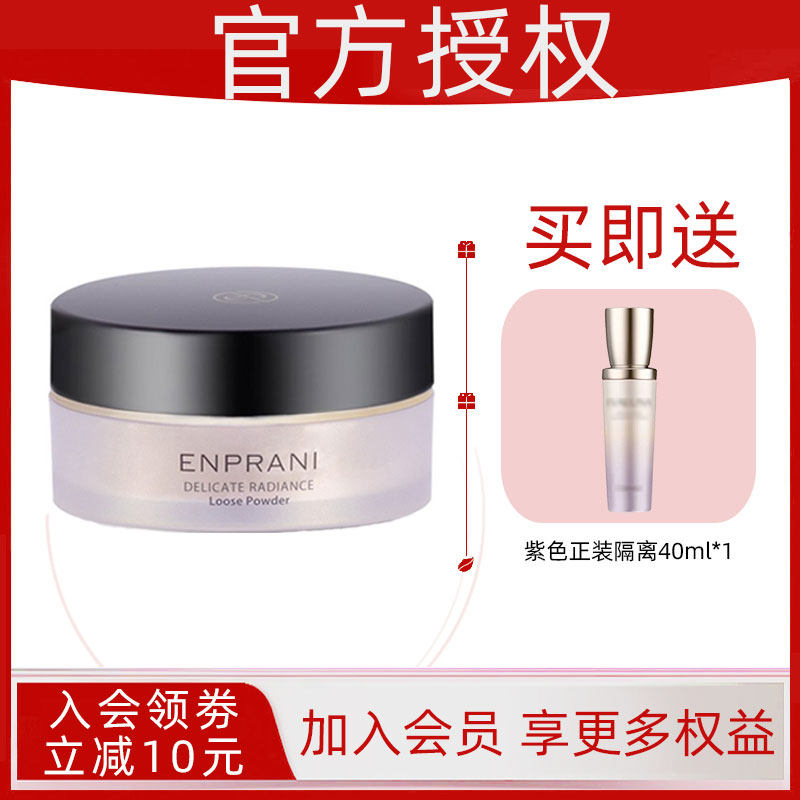 韩国ENPRANI/茵葩兰悦己薄透散粉
