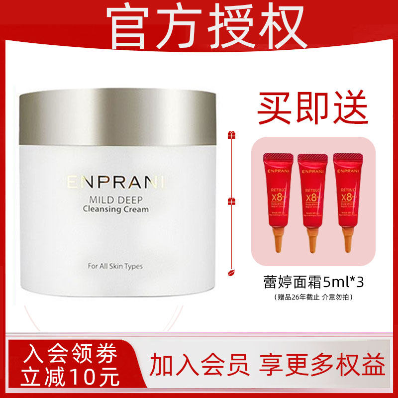 韩国润泽清洁卸妆茵葩兰