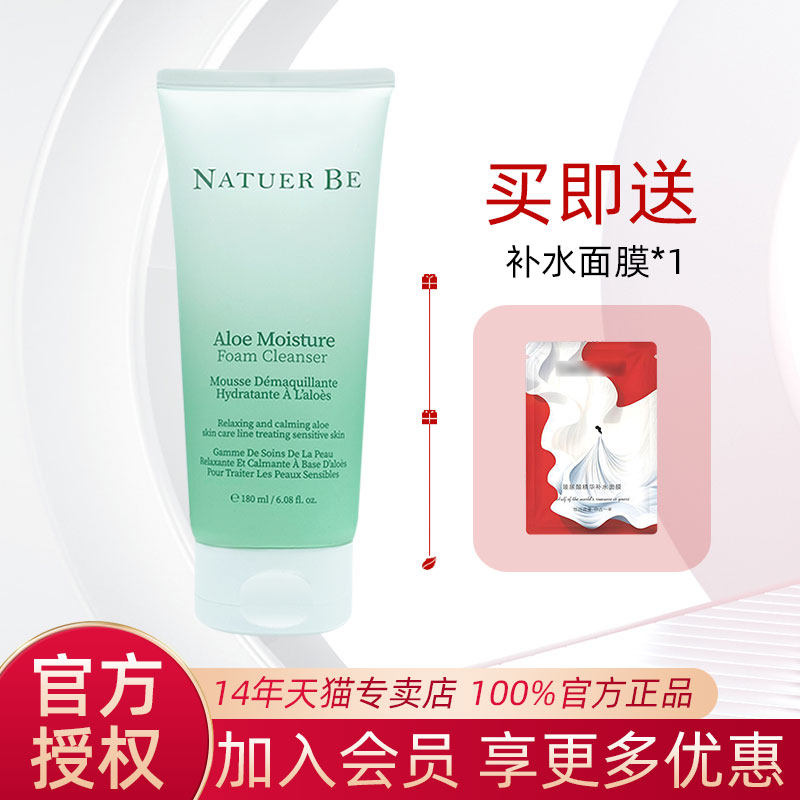 温和保湿芦荟洗面奶韩国正品奈碧洗面奶洁面乳清洁膏女泡沫清洁