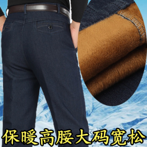 中老年弹力牛仔棉裤大码宽松高腰加绒加厚裤各种名酒业余电台街道
