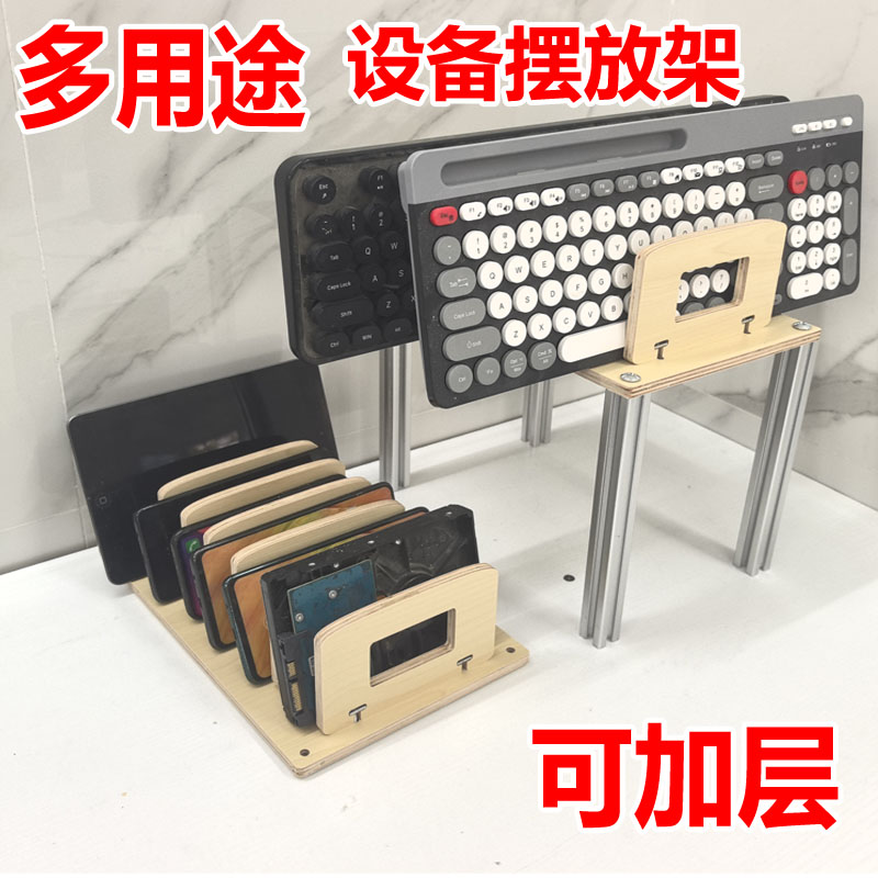 多用途手机平板笔记本摆放架子
