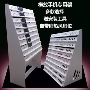 新品推存落地横放手机多台充电支架 横屏10-20-30-5060台扇热支架