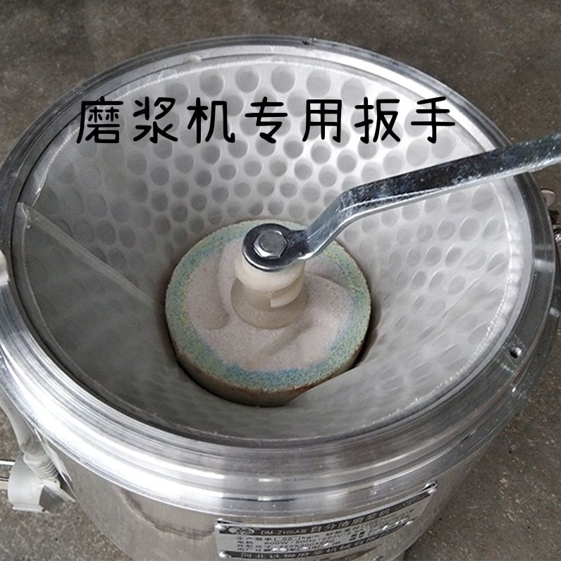 河北沧州铁狮磨浆机扳手豆浆机配件磨浆机拆装扳手固定砂轮扳手