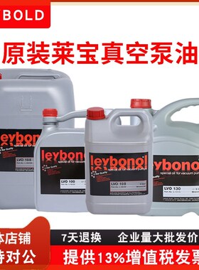 真空泵专用油100号 lvo700 罗茨泵lvo120旋片式原装  lvo500 进口