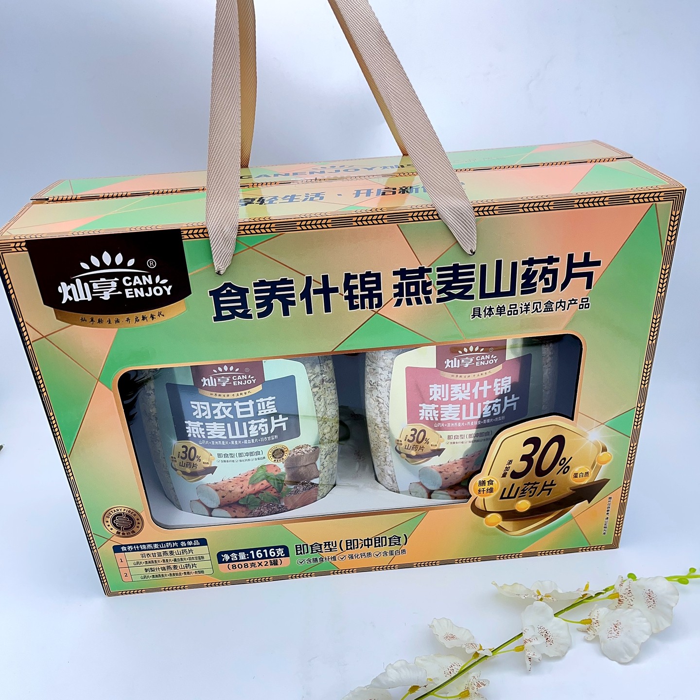 灿享膳养食养什锦燕麦山药片1616g礼盒装即食粗粮（808g*2罐）,咖啡/麦片/冲饮,多谷物麦片,淘宝优惠券,粉丝福利购,淘宝优惠卷