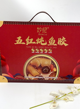妙纪五红炖鱼胶鲜炖鱼胶252g*6碗即食滋补营养品银耳羹黄玉胶礼品