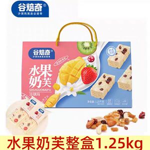 谷焙奇水果奶芙沙琪玛