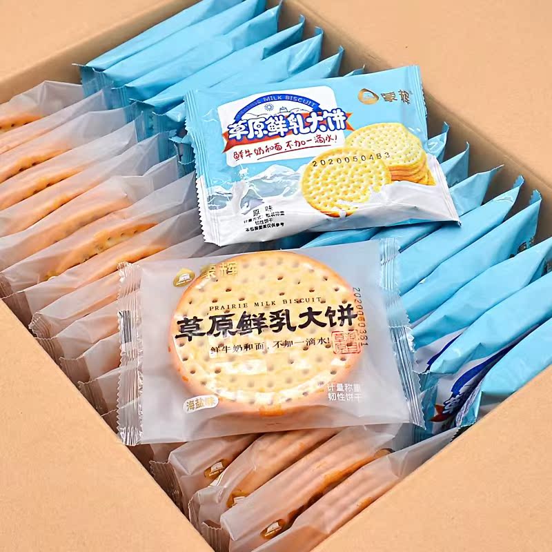 內蒙古特產海鹽味早餐鮮乳