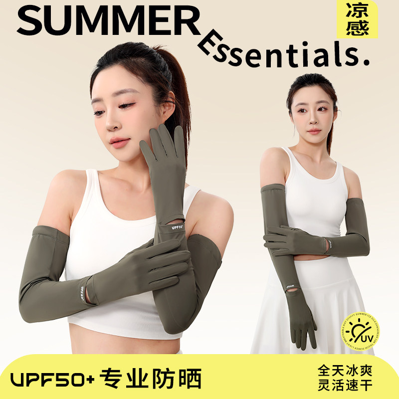防晒手套女长袖夏季骑行开车防紫外线户外锦纶加长防晒冰袖