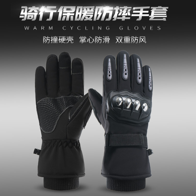 冬季赛车手套男女款保暖防摔防滑触屏摩托车机车越野保暖骑行手套