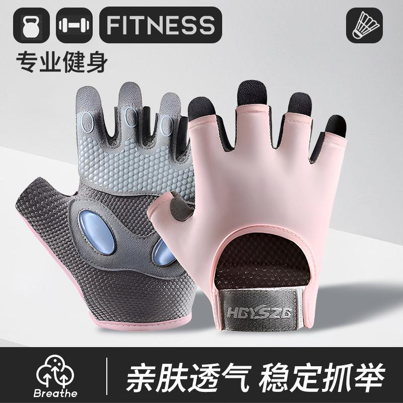 运动健身半指手套女加厚掌垫硅胶减震护掌器械瑜伽透气跳绳手套