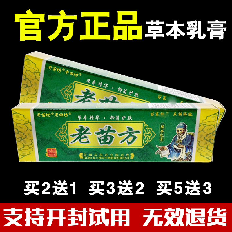 老苗方皮肤痒的药身上起红疙瘩