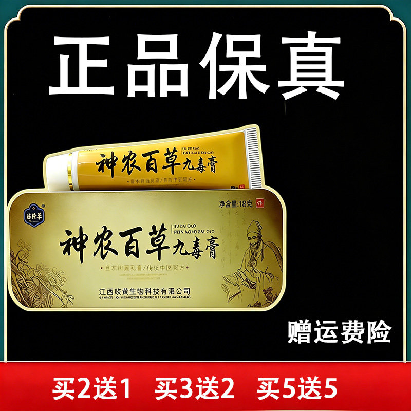 苗将军九毒膏皮肤痒身上起红疙瘩干燥下面大腿内侧皮肤瘙痒私处