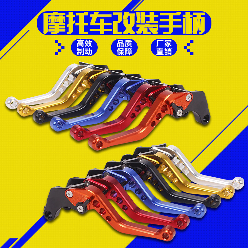 适用本田VTR250 小黄蜂 蓝宝石 CB400 CB-1改装刹车手把 离合手柄