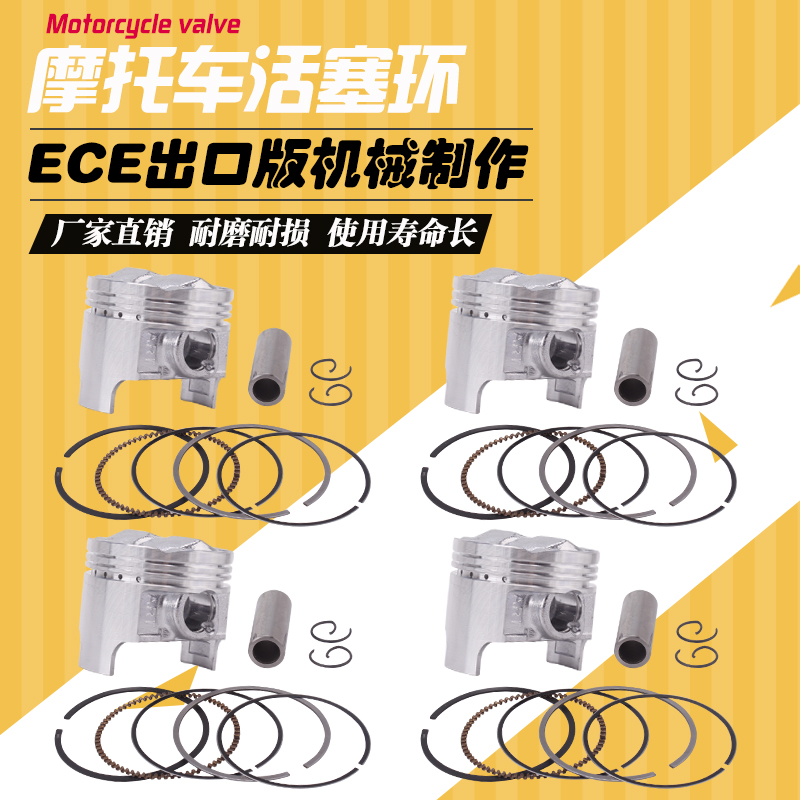 适用铃木刀250 GSXR250 72A 73A 74A 913 铃木盗匪250 活塞环