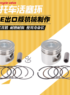 适用本田 DD250 CBT250 CM250 夜鹰250 CA250 大地鹰王 活塞环