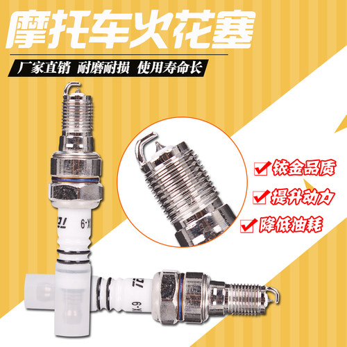 适用本田黄蜂600/900 CBR600/1000 F4I F5 919 929 954铱金火花塞