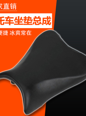 适用铃木GSXR600/750/1000 K4-K5-K6-K8 前坐垫 前座包 前皮座
