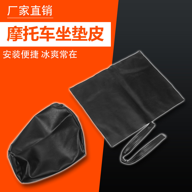 适用本田 VFR CBR250/400 19/22/23/29/30期 座包 座垫  坐垫皮套