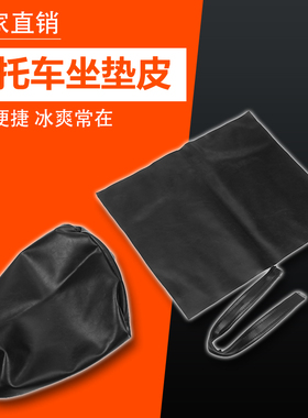 适用本田 VFR CBR250/400 19/22/23/29/30期 座包 座垫  坐垫皮套