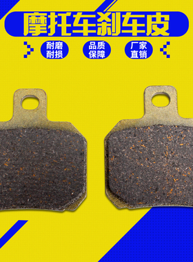 适用杜卡迪 大魔鬼X DIAVEL S 1098 1198 1199 KTM1290 后刹车皮