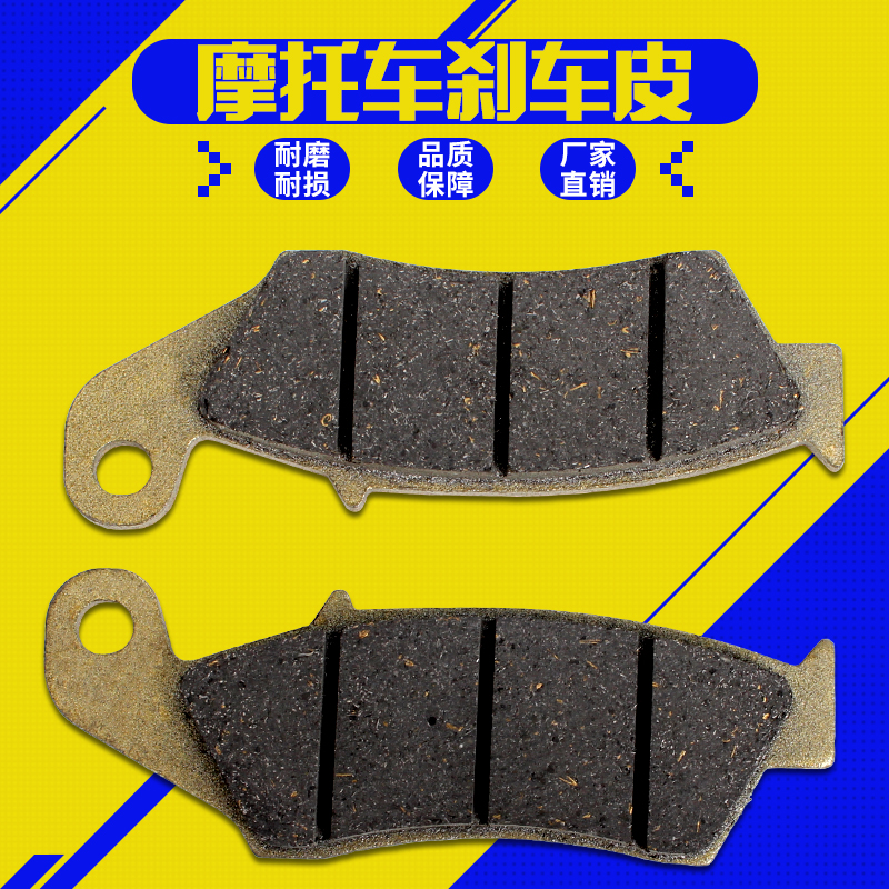 适用宝马 F650 G650X F800/GS F700GS后刹车皮/后刹车片 后碟刹片