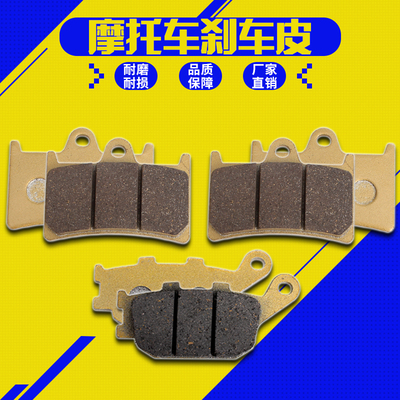 适用雅马哈 YZF600 YZF-R7 MT09 FZ1000 FZ1 FZ6N 前后刹车皮/片