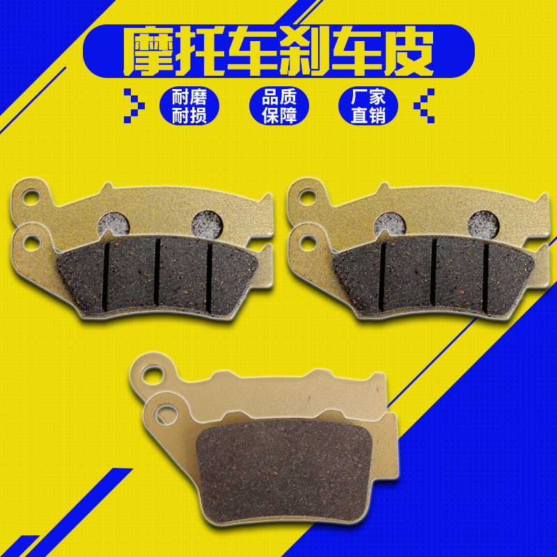 适用 宝马 F650 G650X F800/GS F700GS 前后刹车皮 刹车片 碟刹片