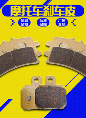 适用杜卡迪大魔鬼X DIAVEL S 1098/1198/1199 KTM1290前后刹车皮