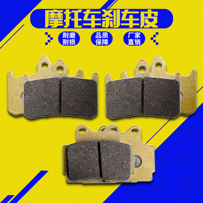 适用雅马哈FZR250 大鼓马 水晶灯250 前后刹车皮 刹车片碟刹片