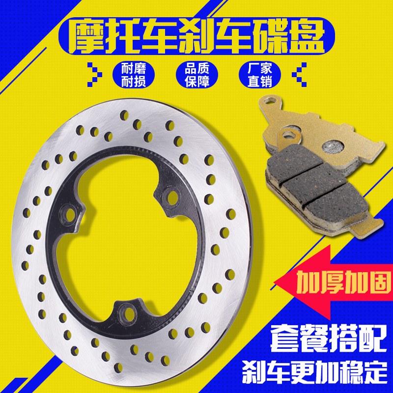 适用本田CBR250 19/23期 NSR250 3仔 P3 VTZ250后刹车盘 后刹车碟