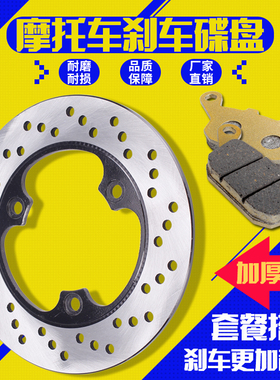 适用本田CBR250 19/23期 NSR250 3仔 P3 VTZ250后刹车盘 后刹车碟