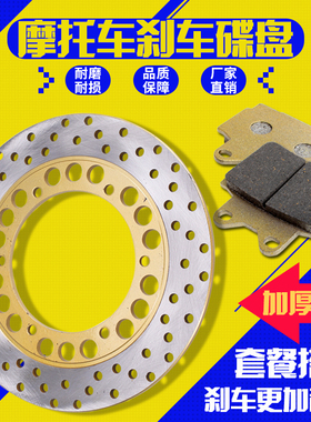 适用雅马哈 XJR400后刹车碟 FZ400 后刹车盘  碟刹片 刹车片