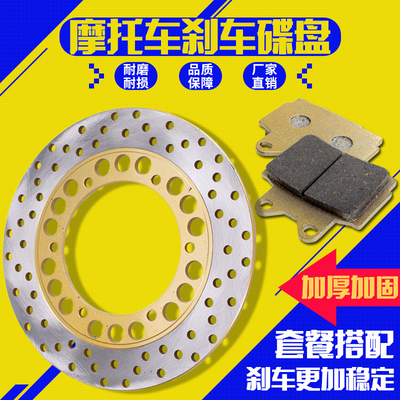 适用雅马哈 XJR400后刹车碟 FZ400 后刹车盘  碟刹片 刹车片