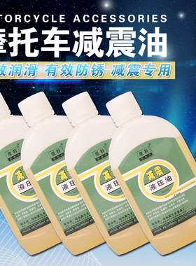 VTEC 小黄蜂 蓝宝石 CBR VFR XJR ZRX ZZR ZXR CB400 专用 减震油