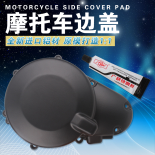 适用川崎ZZR400 04年磁电边盖 线圈边盖 ZX600