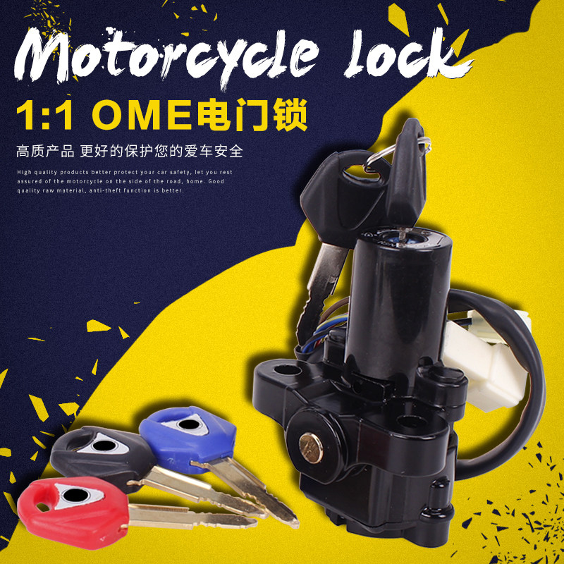 适用雅马哈YZF600-R6 03-14 YZF1000-R1 04-05-08年FZ6 FZ1电门锁
