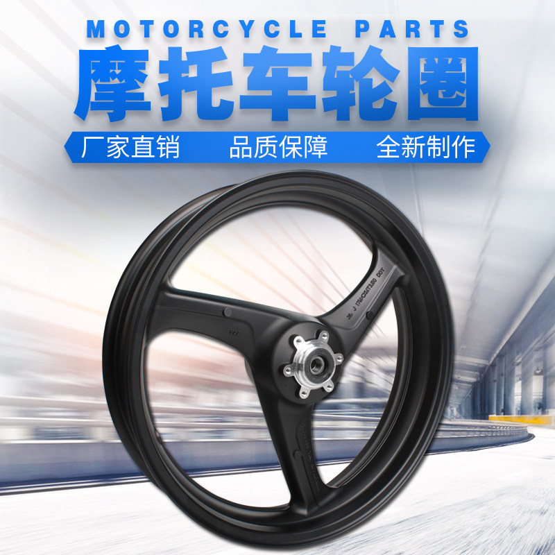 摩托车适用本田 CB400 VTEC400 1代 2代 3代 轮毂 前车圈 前轮圈