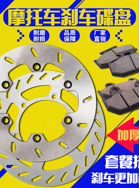 适用雅马哈TTR250 TT250R DT200 DT230 WR200 前后碟刹盘/片