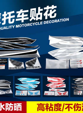 适用本田 配件 CB400 VTEC 新款 全车贴纸 油箱贴花 拉花 贴标