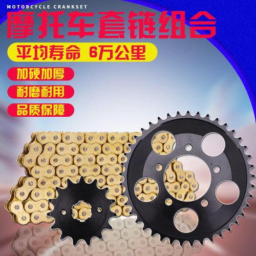 适用本田NSR250 P2/3 2/3仔 三仔 齿轮 牙盘 大小飞轮 链盘 链条