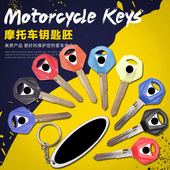 XJR FZ6N 摩托车钥匙 适用雅马哈YZF600 FZ1N钥匙柄胚 1000
